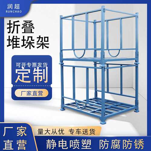 折叠式堆垛架源头厂家仓储插管巧固架冷库布料货架多层钢制堆垛架