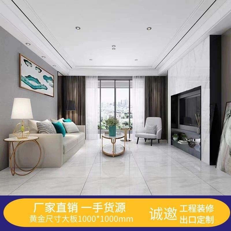 全瓷零吸水黄金尺寸1000mm*1000mm大尺寸地砖客厅餐厅工程耐瓷