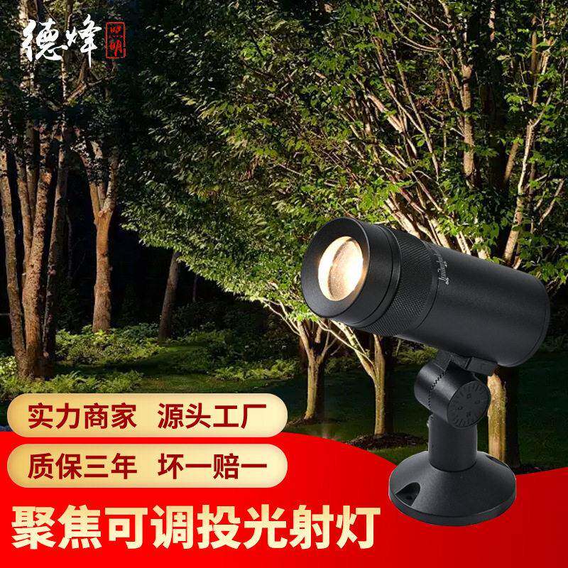 聚焦可调角度投光射灯户外建筑外墙亮化工程防水聚光投射灯