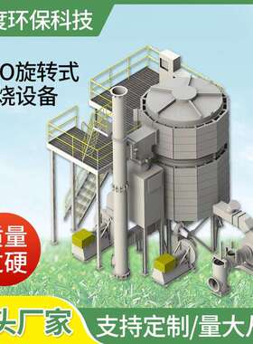 蓄热式rto工业废气处理设备化工业废气燃烧喷漆车间净化
