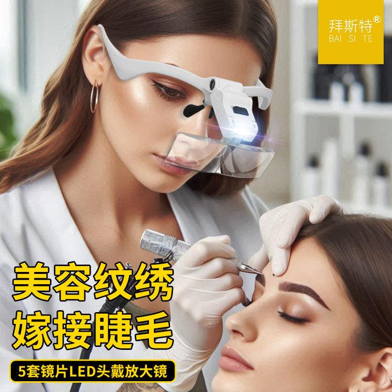 头戴式放大镜带灯高清纹绣对线 线专用随身携带眼镜型扩大美嫁接