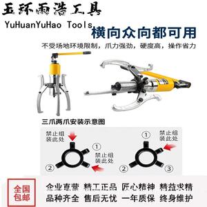 雨浩液压拉马三爪拔轮器轴承拆卸工具工业50吨10吨取出器罗缘