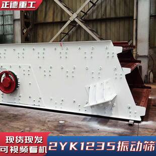 厂家直供2YK125多层震动筛沙机矿石材料建筑材料出料快筛分率高