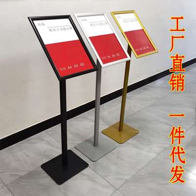 仓库车间a4落地指引牌立牌指示牌标识广告牌水牌展示架酒店导向牌