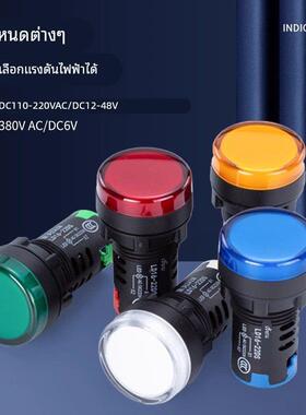 LED电源指示灯24V220V交直流通用AD16信号灯AC/DC380V抗70V干扰