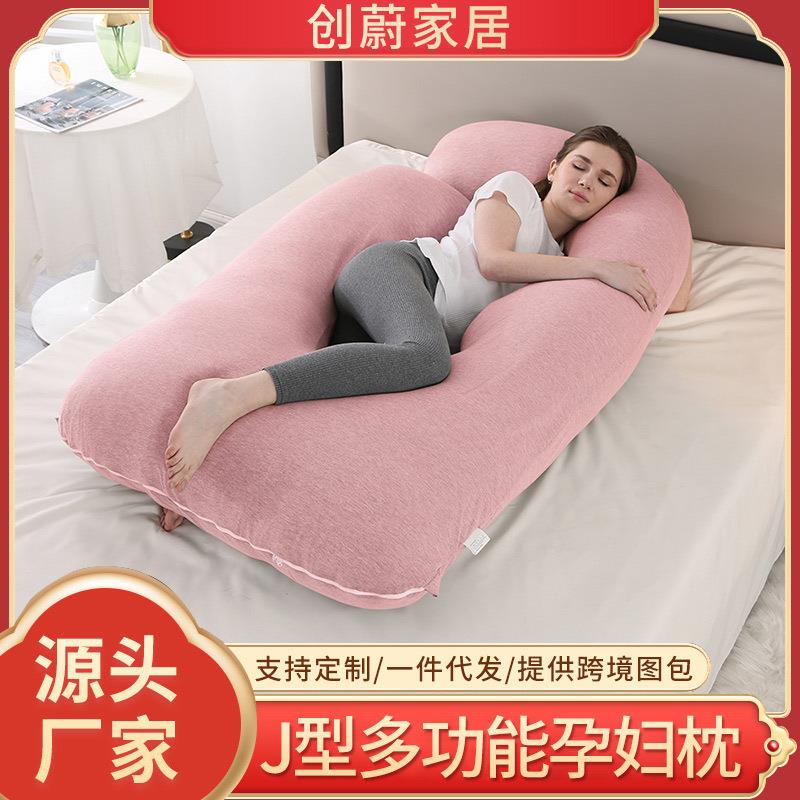 夏季J型多功能孕妇枕可拆卸孕期抱枕哺乳期护腰托腹侧睡枕厂家图片