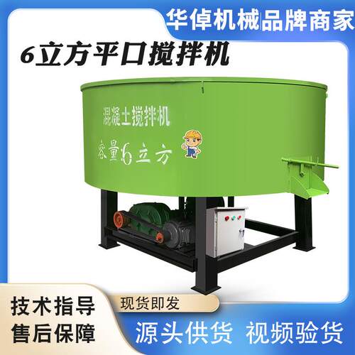 六立方平口立式搅拌机混凝土砂石泥浆灰土二次搅拌多功能储存罐