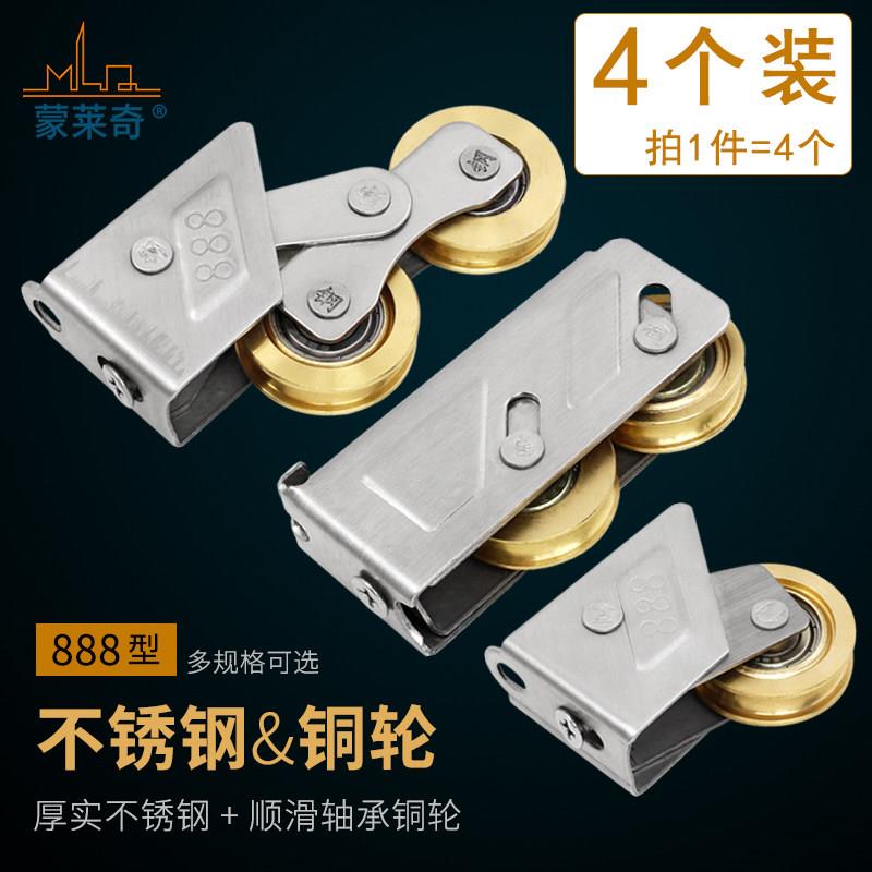 老式推拉门窗滑轮移门轮子888铝合金窗户轨道滚轮不锈钢铜轮配件