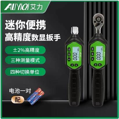 ALIYIQI艾力AWM迷你数显扭矩扳手电筒子扭力扳手力矩短柄棘轮扳手