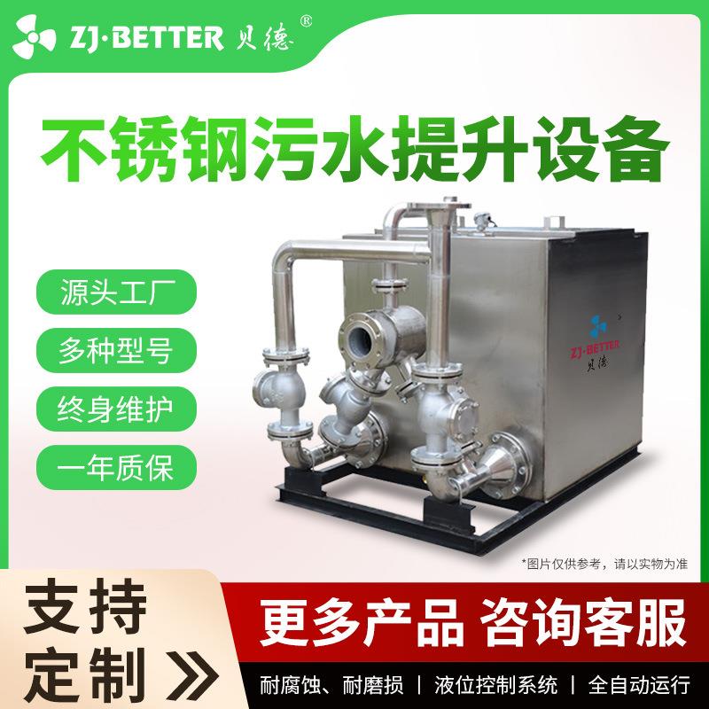 厂家不锈钢一体化污水提升设备变频恒压无负压无塔二次增压泵