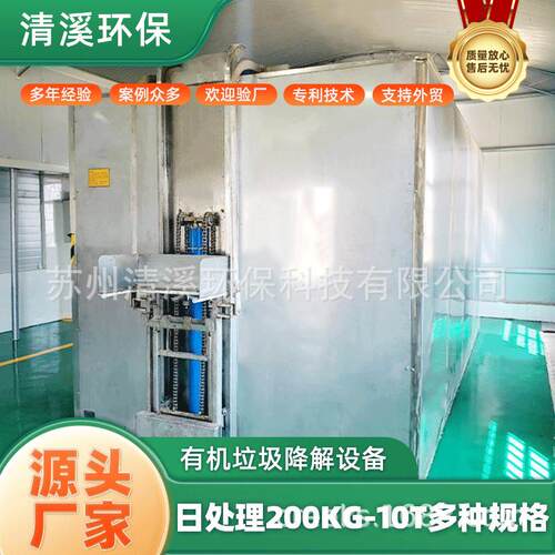 垃圾处理器厨余垃圾处理器餐厨垃圾处理器廚餘设备垃圾处理设备