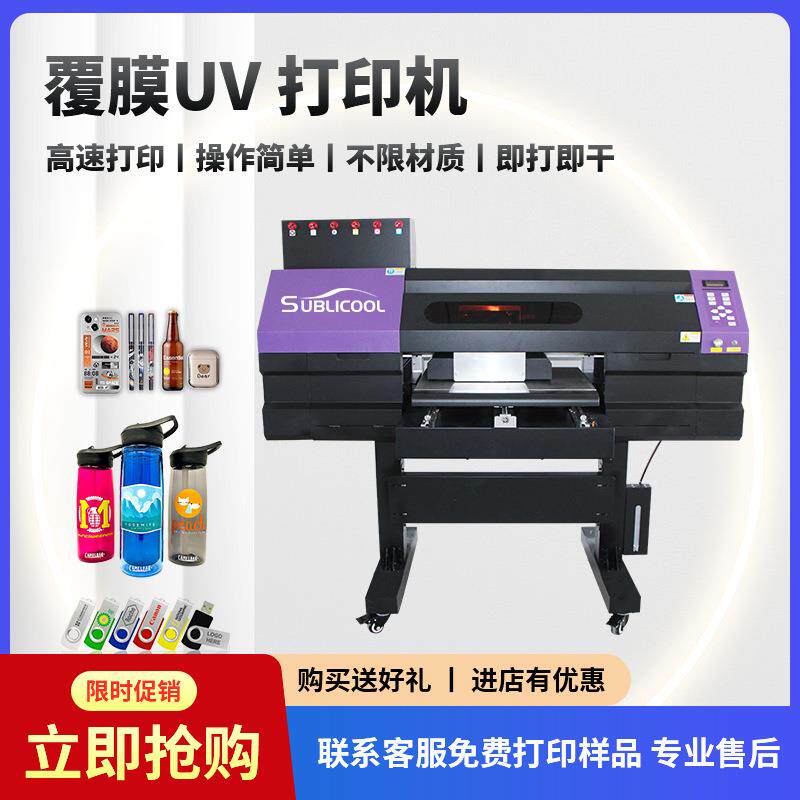 炫艺覆膜UV数码打印机不干胶手机壳水晶标亚克力水晶标logo印刷机