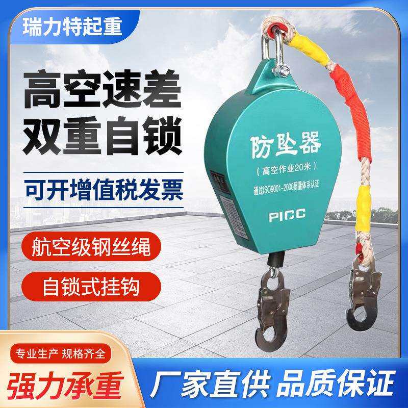 高空速差防坠器3/5米1吨2吨钢丝绳塔吊防坠器高空作业安全防坠器