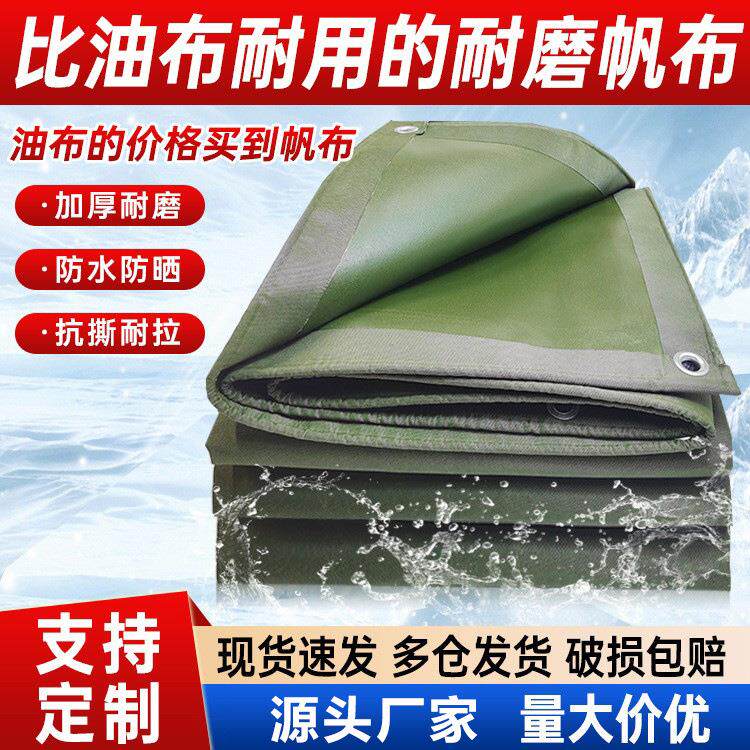 防雨布篷布加厚防水防晒雨棚布 帆布pvc油布户外遮阳蓬布货车蓬布