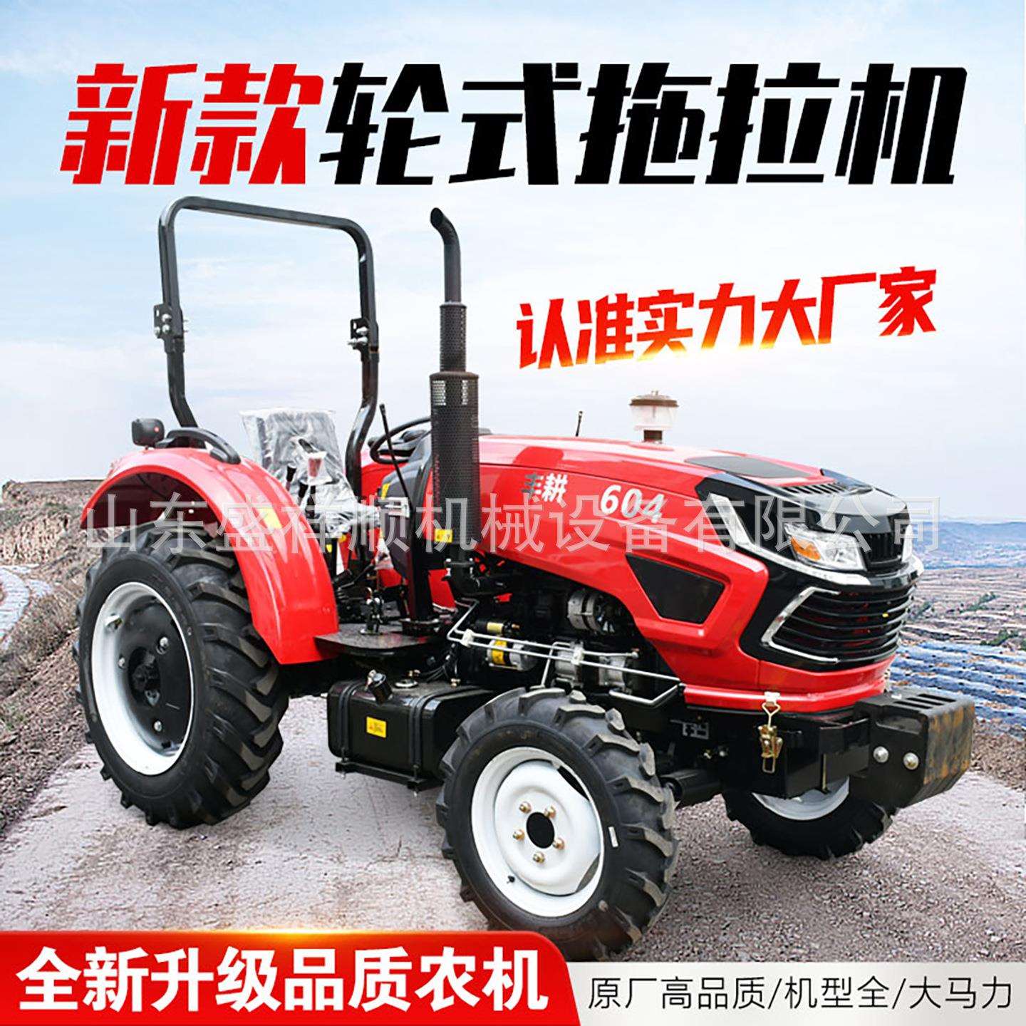 大型轮式拖拉机加大后桥农用水旱两用打田旋耕犁地耕地机多功能