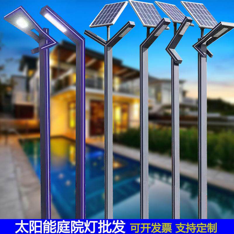 太阳能庭院灯户外灯3米铝挤型材料七字灯LED景观灯路灯草坪灯铁型
