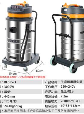 白云清洁嘉美B58F5-尘3工业用吸尘器强间大吸HEU力粉车大功率吸水