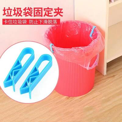 Trash Bin Clip, Garbage Bag Fixator, Edge Fastener, Creative