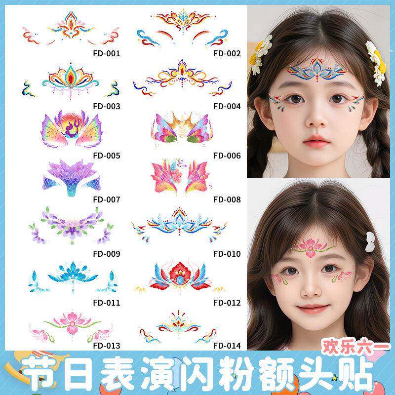 正品儿童节闪粉彩绘纹身贴防水持久妆容节日表演额头贴纸脸贴古风