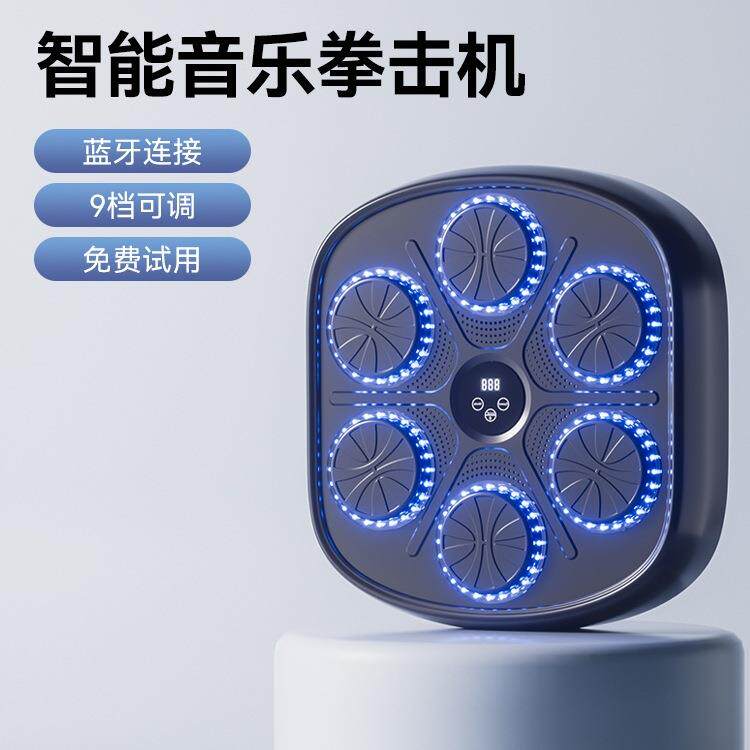 智能音乐拳击机儿童墙靶家用成人打击反应电子靶散打训练室内