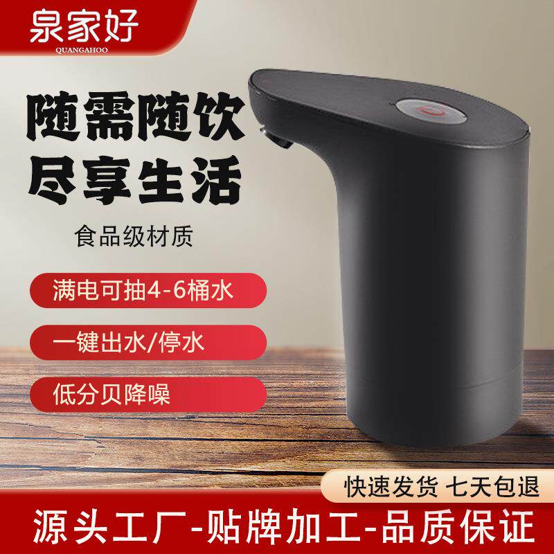 智能电动抽水器桶装水出水器家用充电防尘小型饮水机厂家