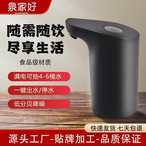 智能电动抽水器桶装水出水器家用充电防尘小型饮水机厂家