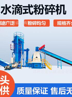水滴式木材粉碎机大产量锯末破碎机生物质全套生产线设备