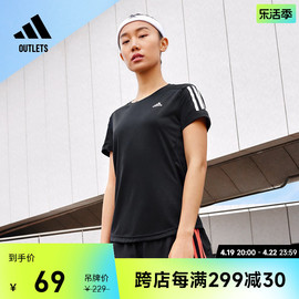 速干舒适跑步运动上衣圆领短袖，t恤女装adidas阿迪达斯outlets