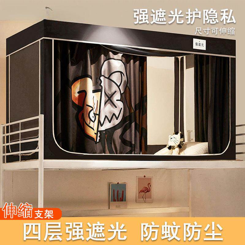 遮床帘蚊帐一室体式学生宿舍带上铺布光HWN寝上下铺通用防支架
