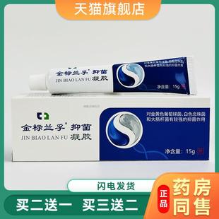 孚迪无比膏宝宝抑菌止痒膏哺乳期湿痒真菌克星肛周外阴大腿内侧痒