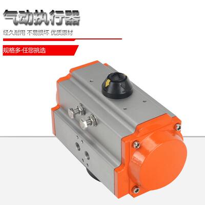 AT单作用双作用气动执行器气缸AT32 52 63 75 83 92 105 125 140