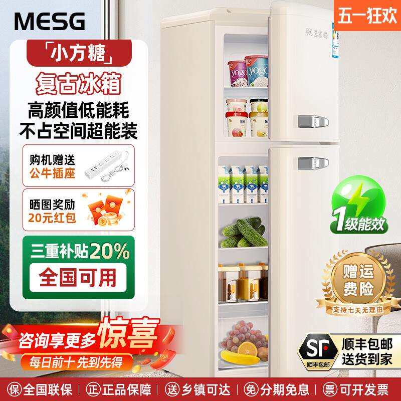 MESG复古小冰箱单门双门家用出租房小型冷冻冷藏静音省电高颜值
