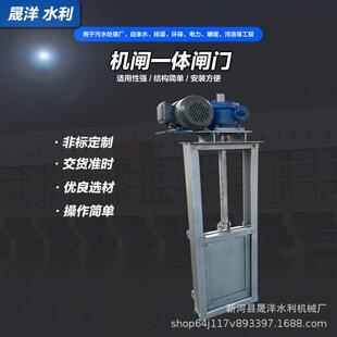 钢闸门铸铁机闸一体闸门不锈钢机闸一体闸门 新河机闸一体式