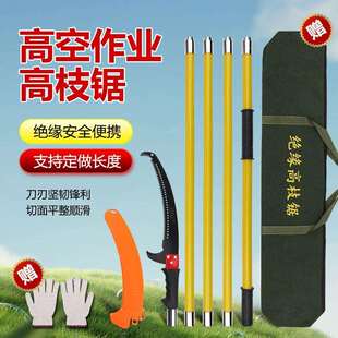 高枝锯树锯子园绝缘伸HTZ缩高多枝林锯锯高树神器空修枝锯功能锯
