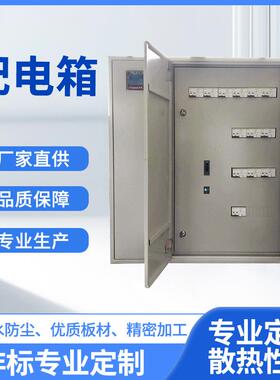 厂家供应成套配电箱动力柜挂墙柜电源箱照明开关箱总制箱PZ30箱