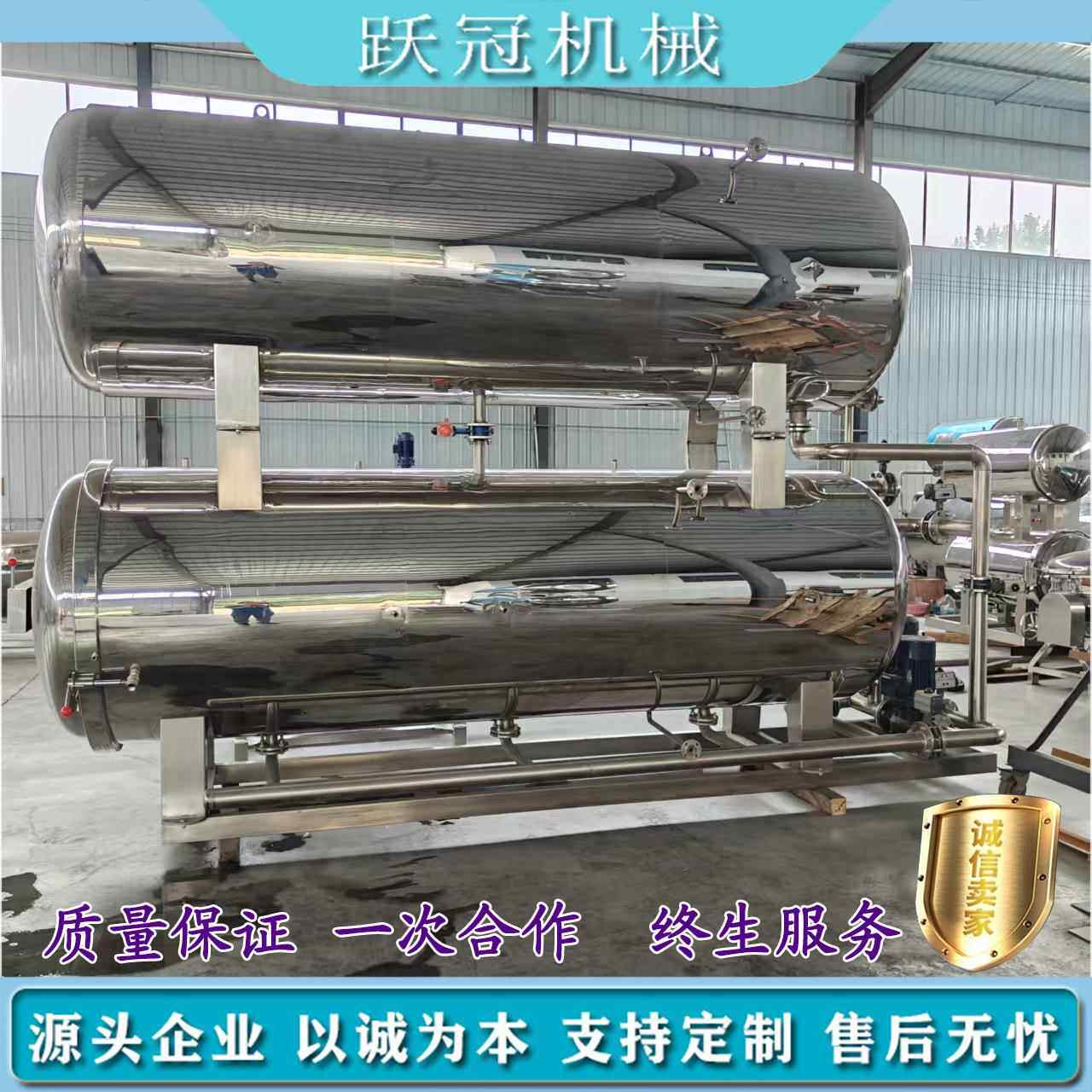 高温高压喷淋杀菌锅玻璃瓶饮料全自动灭菌锅小金碗加工杀菌釜厂家