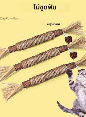 宠物用品猫咪磨牙虫瘿麻绳玩具棒