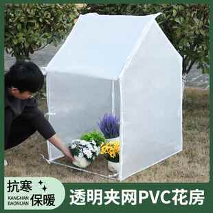 家用绿植花园保温棚养值户外花卉防冻阳光房小温室植物蔬菜保温房