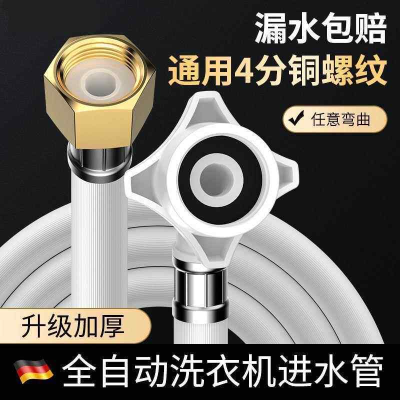 铜4分接口全自动洗衣机加长pvc进水管上水管加长管延长水管接头
