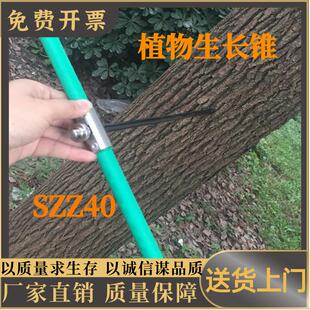 植物生长锥SZZ40植物性状仪器树木生长调查林业测量使用场景