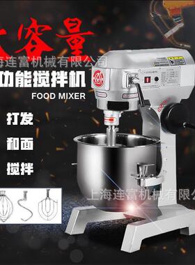 B30型30升打蛋机电压110V食品馅料搅拌机商用多功能电动打蛋机器