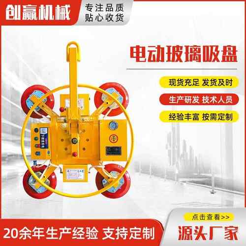 电动玻璃吸盘厂家玻璃幕墙安装翻转电动玻璃吸盘吊具