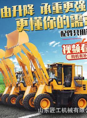 四驱小型装载机930农用940抓木机946工程养殖场20小铲车
