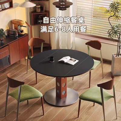 现代岩板多功能伸缩餐桌家用小户型北欧方圆两用中古伯格折叠圆桌