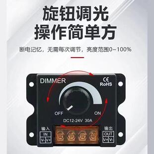 LED调光器灯带亮度控制器调节DIMMER旋钮无极低压调光开关12v24v