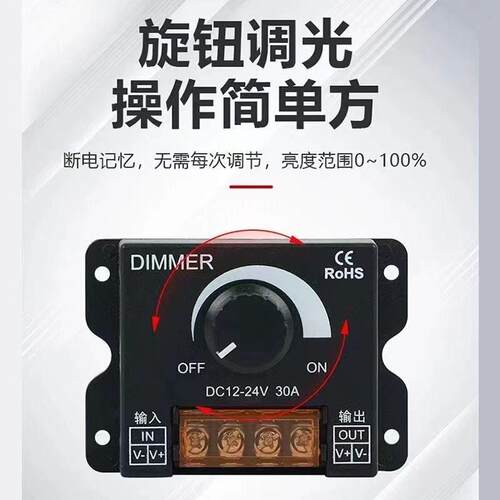 LED调光器灯带亮度控制器调节DIMMER旋钮无极低压调光开关12v24v