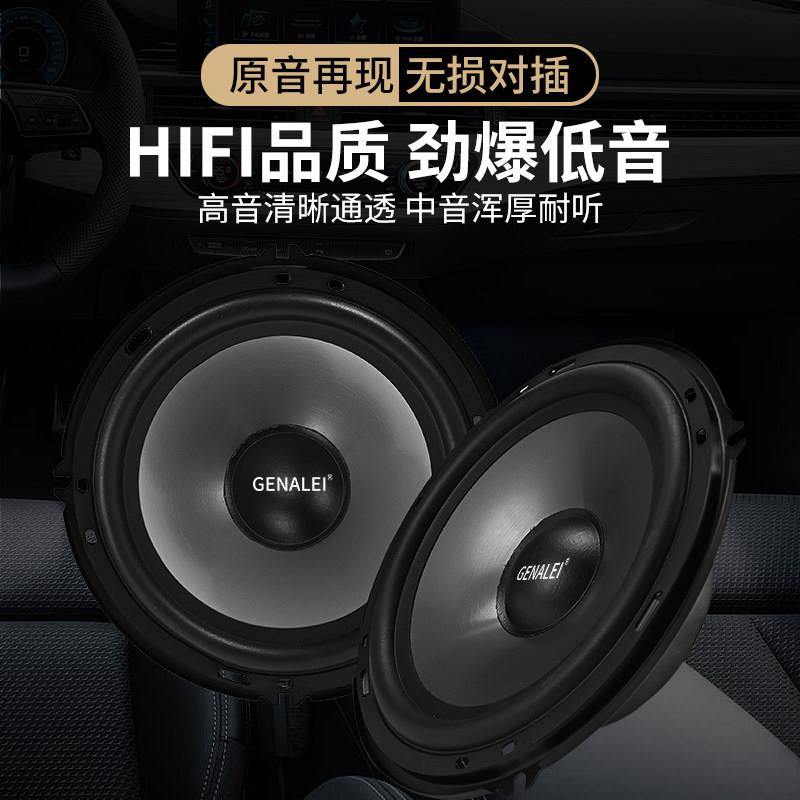 汽器车级音响喇叭6.5寸中重低音货车轿门扬声1646无失真升全车通