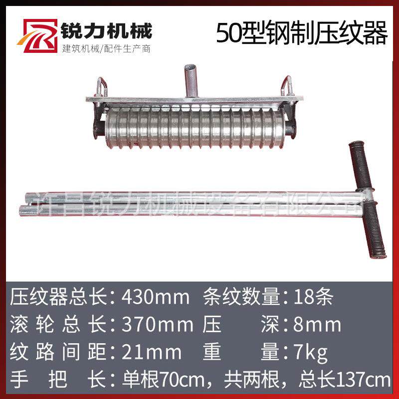 公路马路拉纹器手动压纹机防滑刻纹器 混凝土水泥路面压纹器