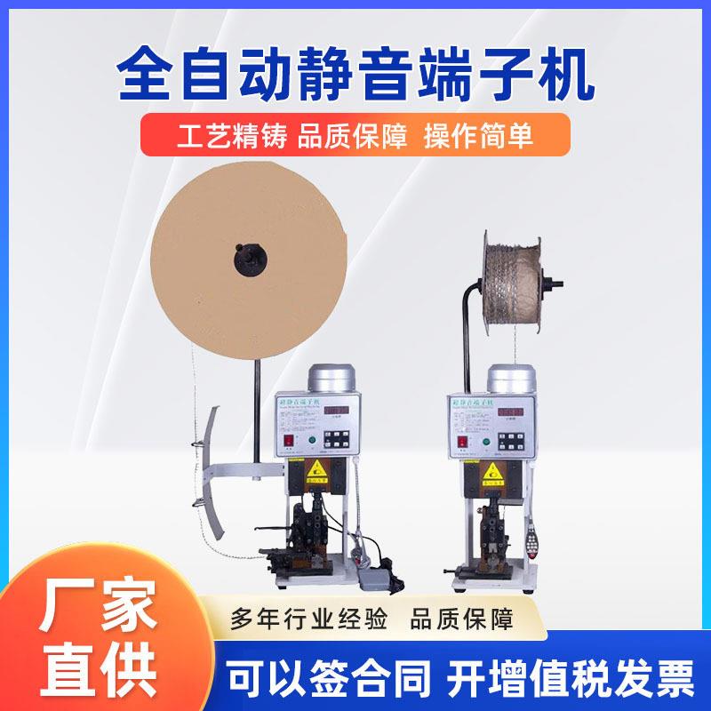全自动静音端子机1.5T/2T/4T/6T端子压接机模具刀片耐用性价比