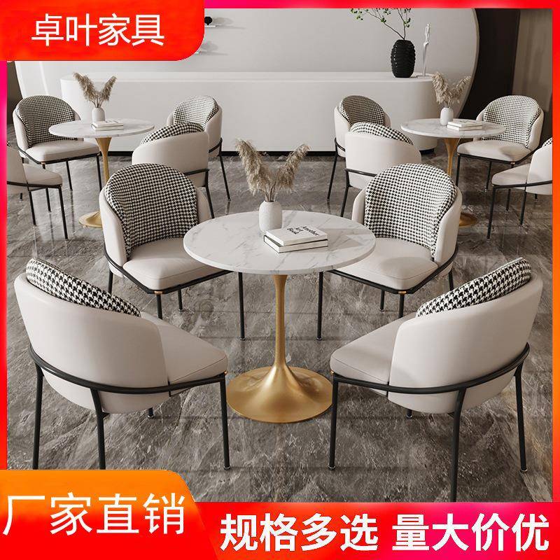 现代简约售楼部洽谈桌椅轻奢商用会客接待桌 奶茶店休闲一桌四椅